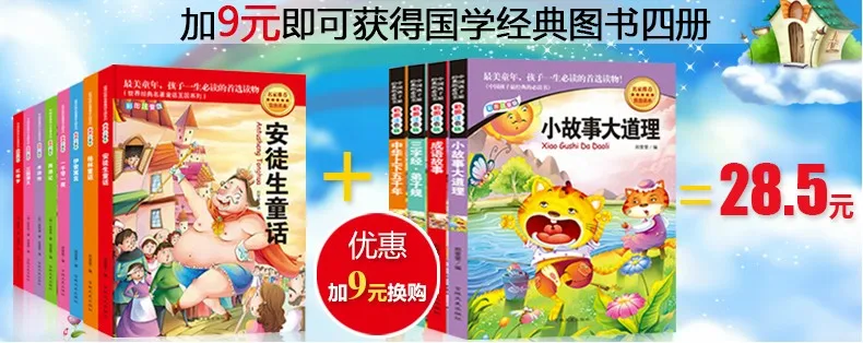 Китайский Магия стикер головоломка книга для детей От 2 до 5 лет, 200 животных наклейки, воспитание ручной diy Логические игры наклейки