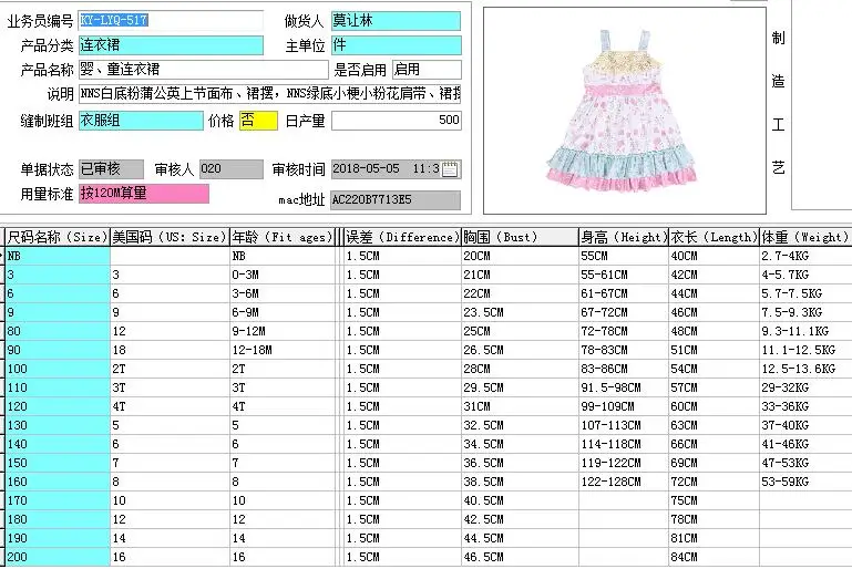 QQ20180507102954