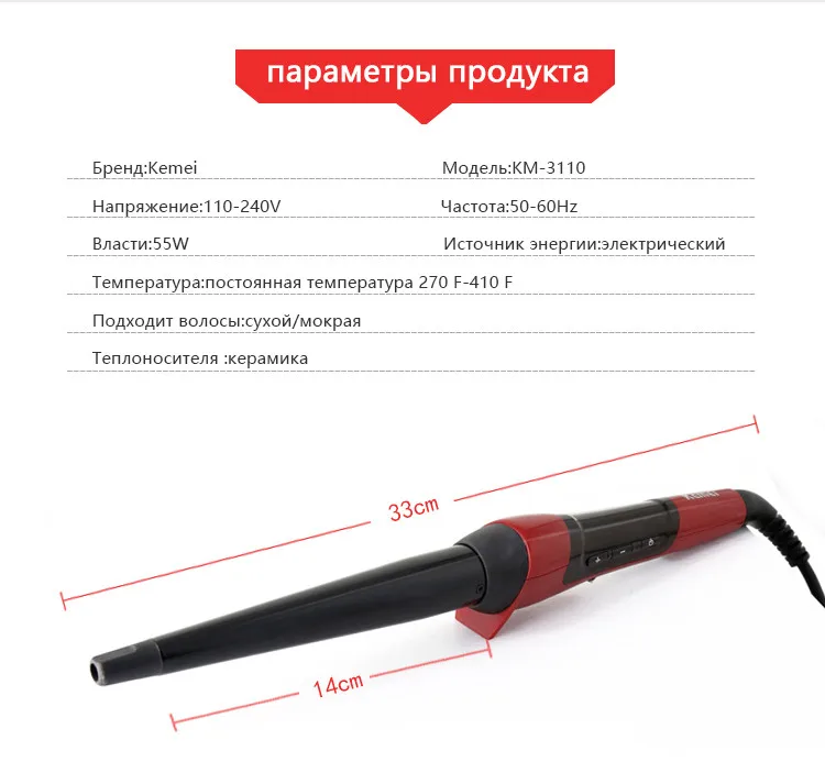 KM-3110-Hair-curler_02