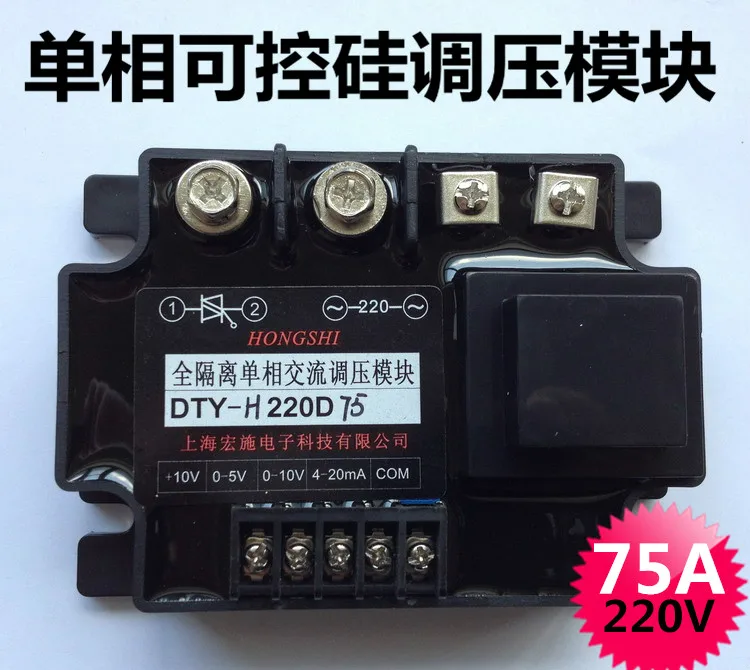 

Fully Isolated Single Phase Thyristor Module 75A DTY-H220D75