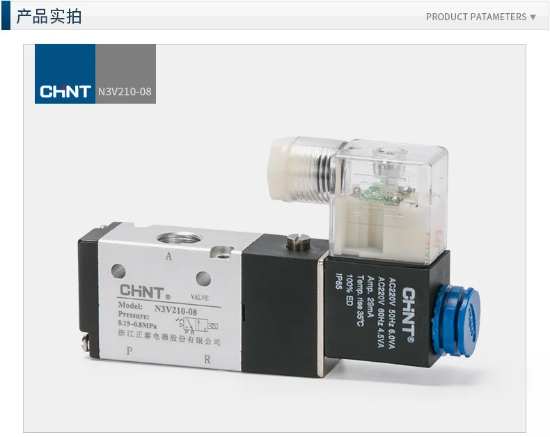 CHINT Pneumatic Valve Two Position Three Electromagnetism Valve 