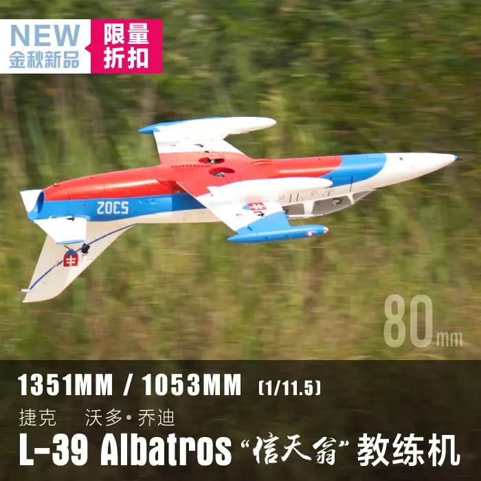 Freewing 2018 год самый новый EPO RC самолет L39 L 39 Albatros 80 мм EDF Jet PNP|Радиоуправляемые