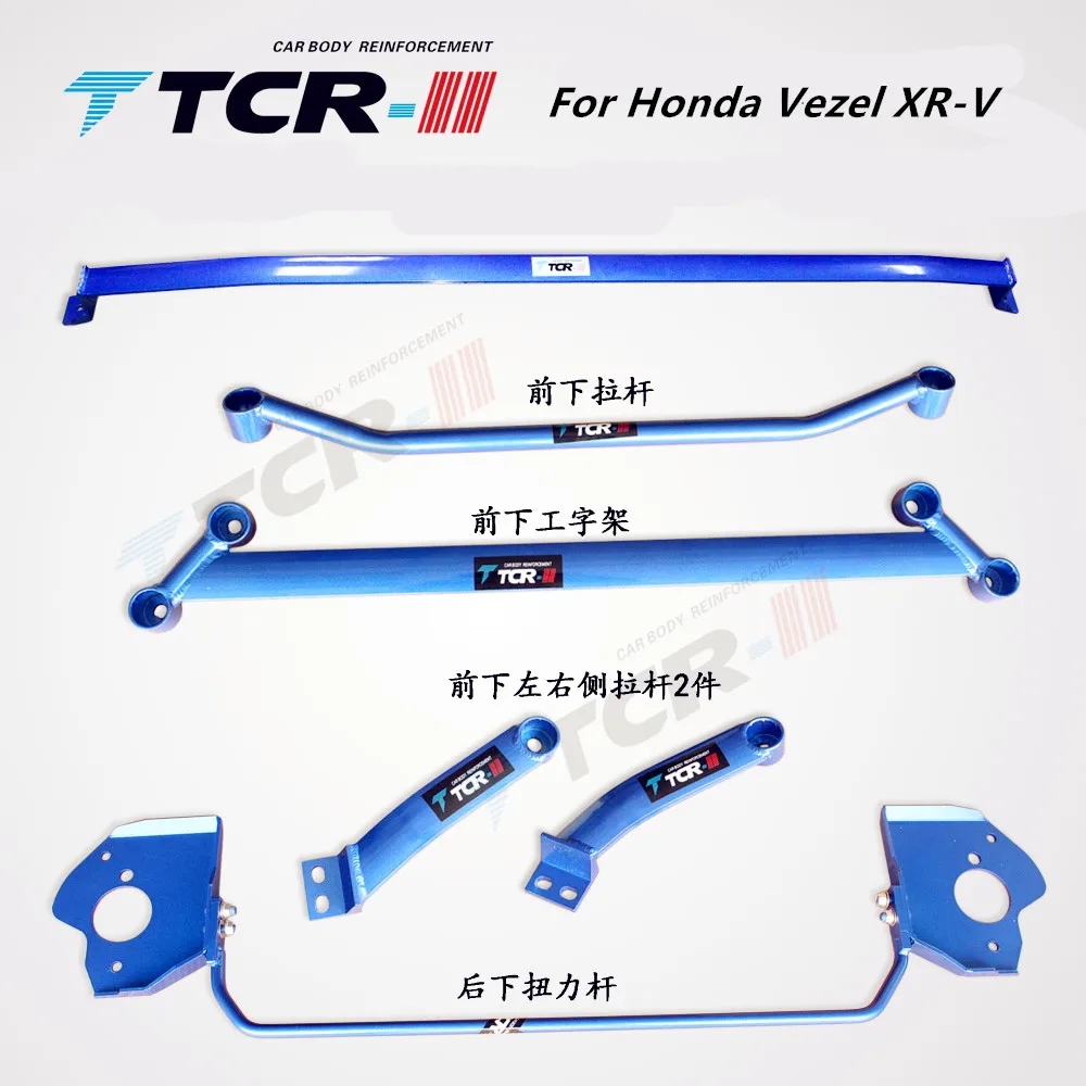 Ttcrii For Honda Xrv Vezel Suspension System Strut Bar Car