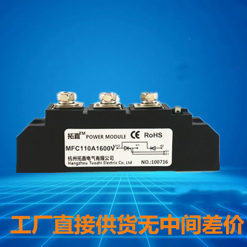 

SCR Rectifier Module MFC110-16 MFC110A1600V SCR 110A 1600V