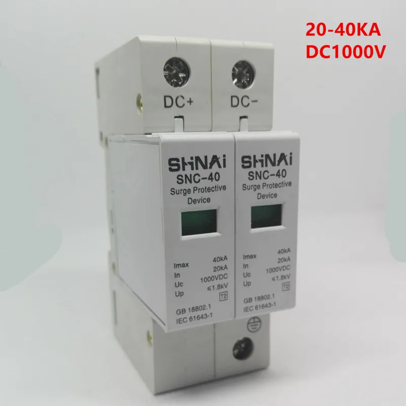 Бытовой стабилизатор напряжения SPD DC 1000 В 2P 20 ка ~ 40 кА|spd dc|surge arresterdc surge protector |
