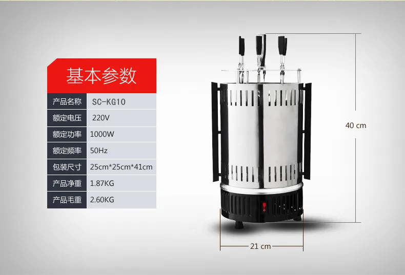 Электрическая духовка бездымное барбекю кебаб поворотный машина гриль автоматический поворот rotisserie "жареная отечественных шампуры для баранины