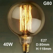 Ретро G80 EDISON ЛАМПЫ люстры подвесные светильники нити E27 40 Вт Эдисон лампа лампада лампа накаливания дюралайта Home Decor