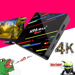 H96 Max плюс оперативная память 4 г Встроенная 32 USB 3,0 умные телевизоры Box Android 8,1 Декодер каналов кабельного телевидения 3D к HD мультимедийный