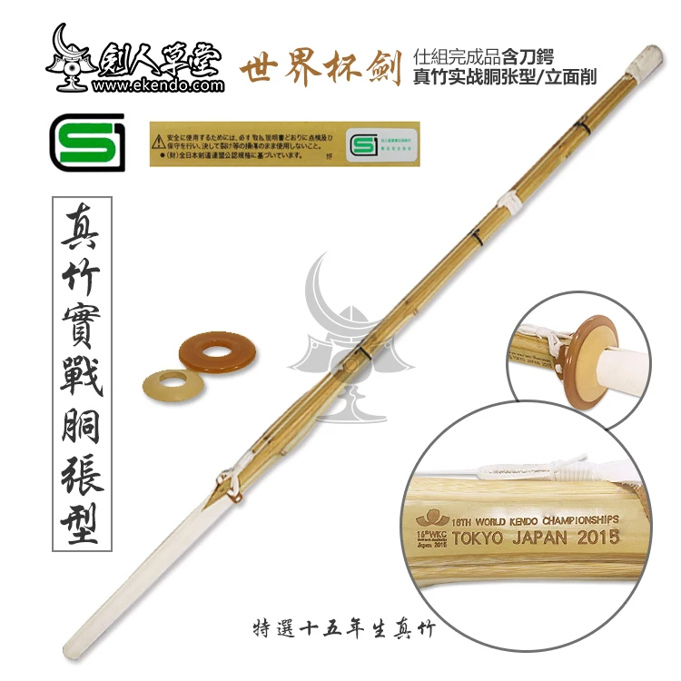 

- IKENDO.NET- SN052 - kendo shinai SET with tsuba and tsuba dome bamboos sword