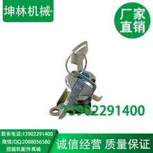 Sumitomo SHA1/A2 Экскаватор дверной замок core