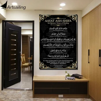

Canvas Art Islamic Scripture Picture Quran Frame Painting Wall Art Poster 1 Piece Coran Wall Pictures for Living Room HD Printed