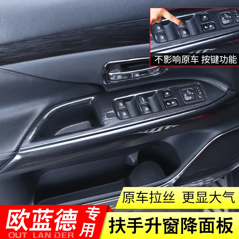 

Car glass lift switch panel sequins Inner armrest armrest decorative frame FOR Mitsubishi Outlander2013 2014 2015 2016 2017 2019