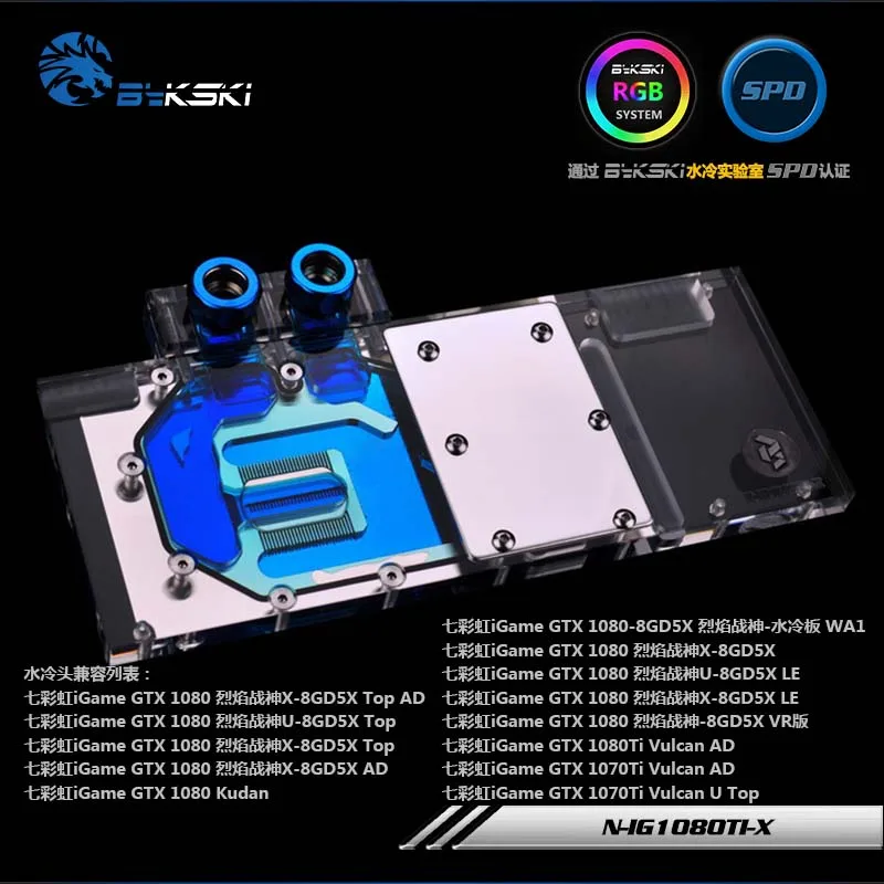 Водяной блок Bykski N IG1080TI X GPU для цветных iGame GTX1080X/U/Kudan GTX1080Ti GTX1070Ti охладитель с полным