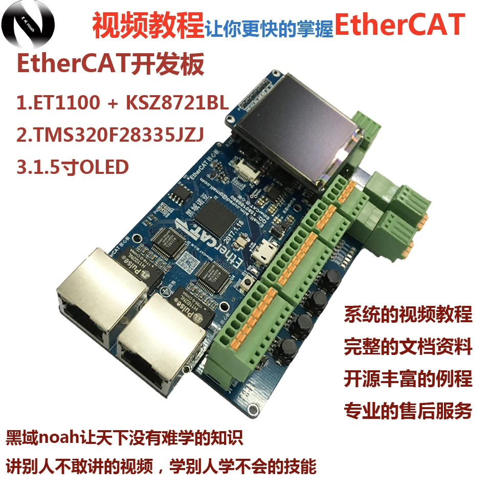 EtherCAT Development Board DSP28335 Development Board ET1100 Parallel Bus SPI EtherCAT