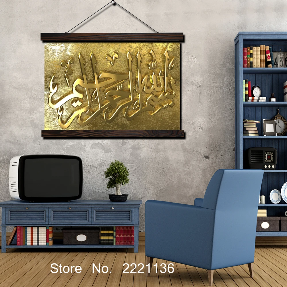 

Basem Allah Rahman Rahim HD Scroll Painting Modern Home Framed Hanging Wall Decoration Artworks in High Definition Print Poster