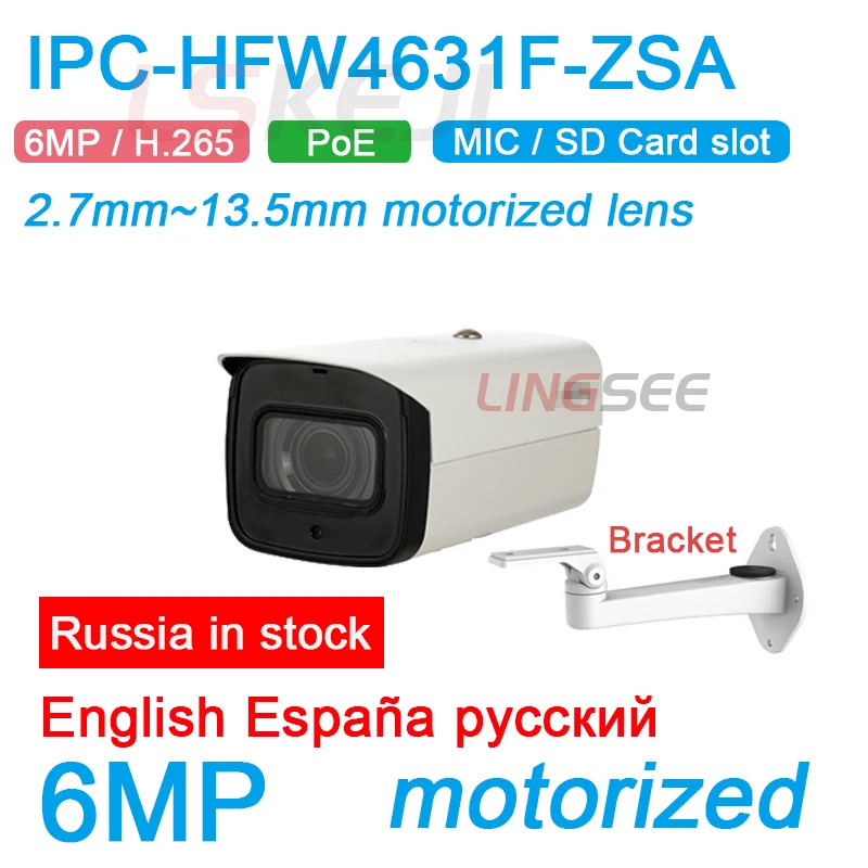 

dahua IPC-HFW4631F-ZSA 6MP IP camera onvif H265 2.7-13.5mm motorized lens built-in SD card slot and MIC