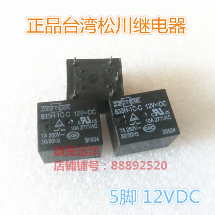 

833H-1C-C 12VDC 12V Relay 10A 7A 12V 5-pin