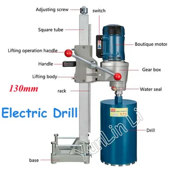 Price 130mm Diamond Bit Electric Drill With Source Of Water (Vertical) 1800W High Power Diamond Core Drill Z1Z-FF02-130