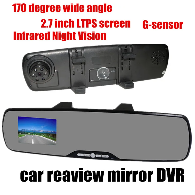 Автомобильное зеркало заднего вида DVR 2.7 дюймов автомобиля Камера видеомагнитофон Камера инфракрасного ночного видения 120 градусов широкоугольный объектив
