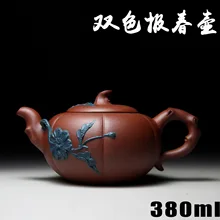 Аутентичный исинский Цзы-Ша мастера ручной работы Чайник из фиолетовой глины двойной цвет горшок с примулой ремесла оптом и в розницу 578