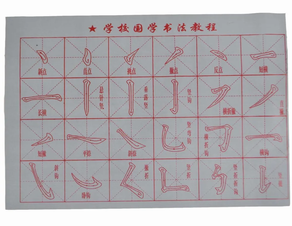 

Gridded Magic Cloth Water-writing for Practicing Chinese Calligraphy or Kanji (3)