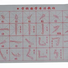 Волшебная ткань с сеткой для занятий китайской каллиграфией или канджи(3