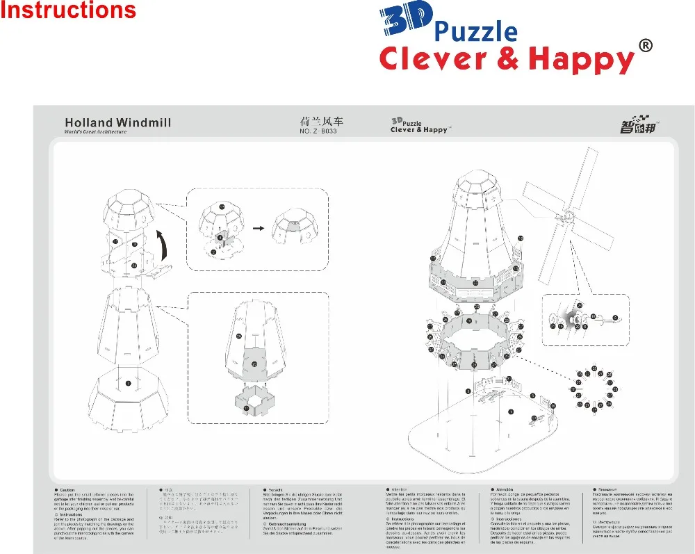 2013 Новый умный и счастливую землю 3D Puzzle Модель Holland мельница для взрослых головоломка DIY Бумажная модель развивающие игрушки бумаги