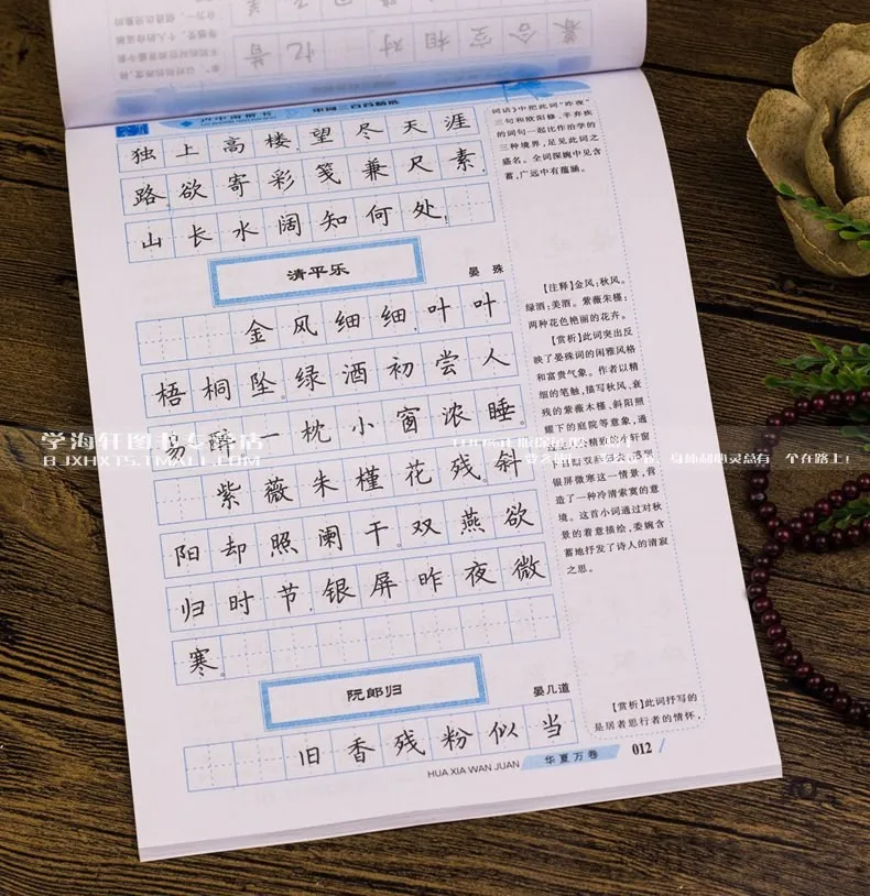 2 шт./компл. Китайская каллиграфия тетрадь карандашом практика Книга-триста стихи династии Тан и песню три сто