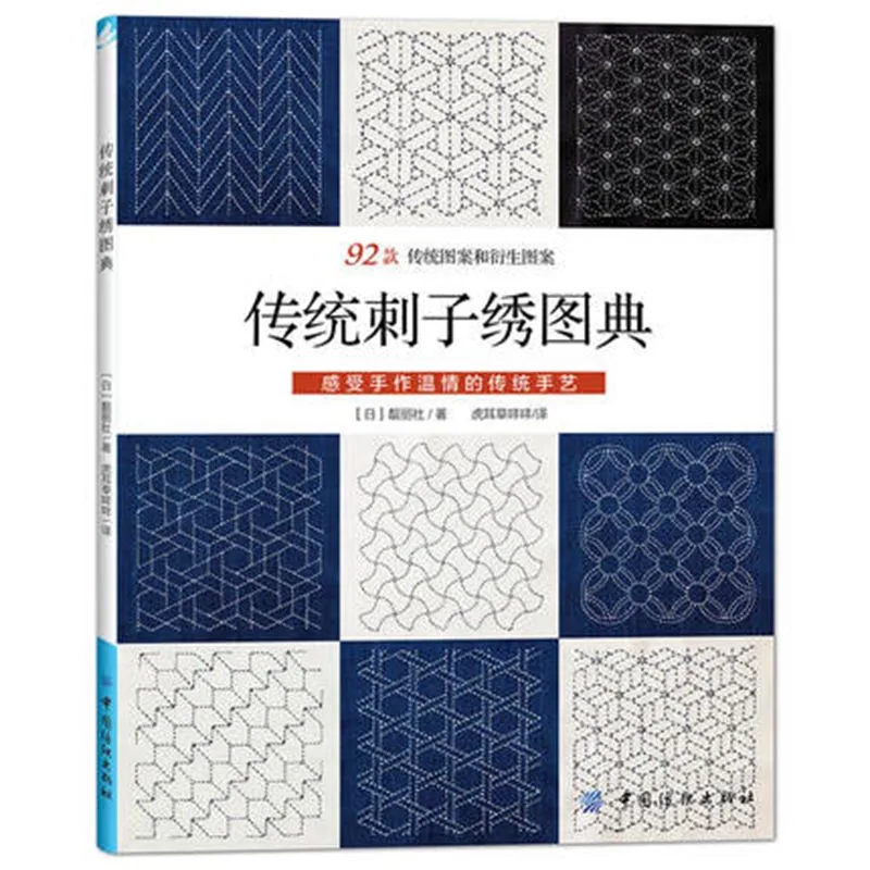 

About weaving books new best selling books Embroidery 92 embroidery traditional patterns traditional craft embroidery books