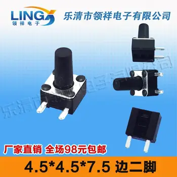 

Side two feet 4.5 * 4.5 * 7.5MM pin / 4-pin side by touch switch jog button 4.5x4.5