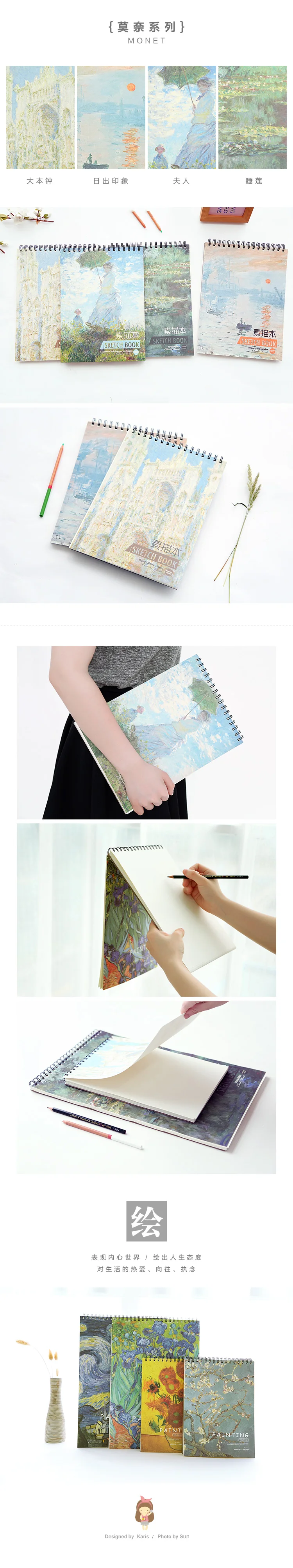 36 листов Живопись Ван Гога спираль эскиз Pad A4 закрепленный блокнот набор для граффити Рисование книга манга художественные принадлежности