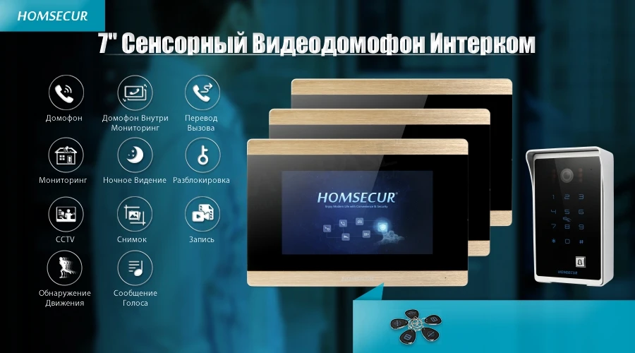 HOMSECUR 7 "Проводной Видеодомофон Система Доступ по Паролю и ID BC081 + BM715-G