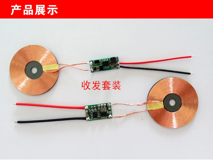 1.5A высокий ток беспроводной зарядный модуль комплект/беспроводной источник питания модуль катушки внешний диаметр 43 мм