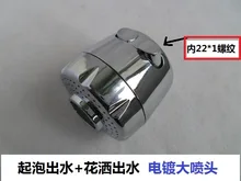 Kitchen faucet accessories lengthened gantry pipe faucet splash sprinkler head water – saving bubbler filter mesh mouth
