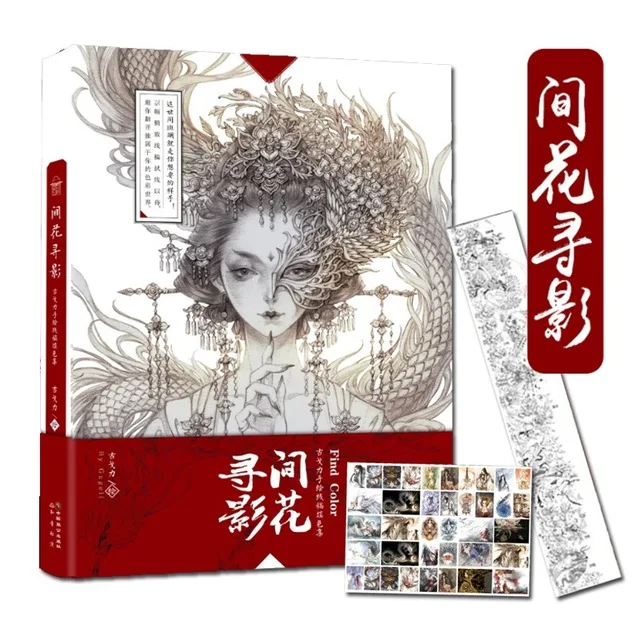 Aesthetic Ancient Style Painting Line Drawing Collection Book Comic Character Copying Coloring Book