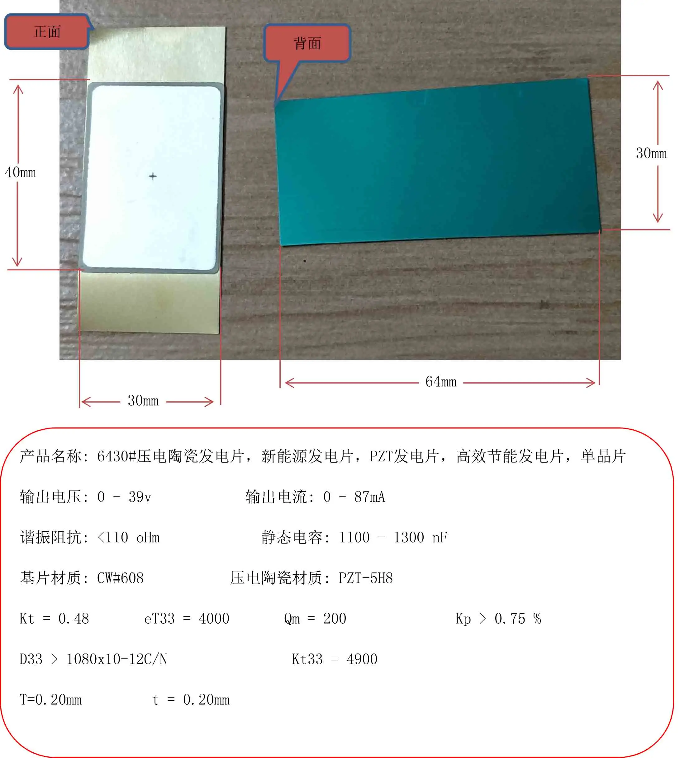 

Piezoelectric Ceramic Power Generation, New Energy Power Generation, PZT Power Generation