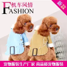 The dog dog font b clothes b font qiu dong The locomotive amorous feelings Europe and