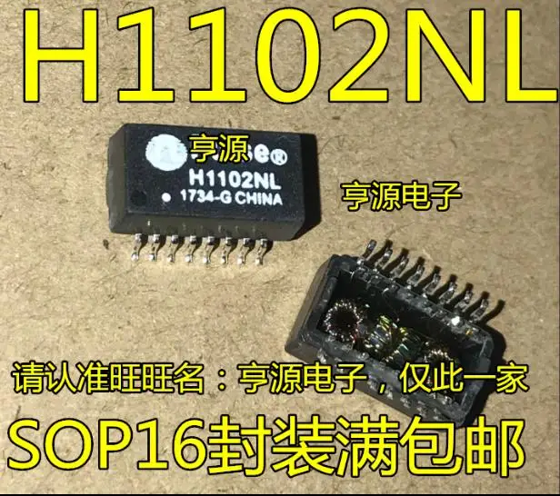 

10PCS H1102NL SOP-16 H1102 SOP16 Network transformer new and original