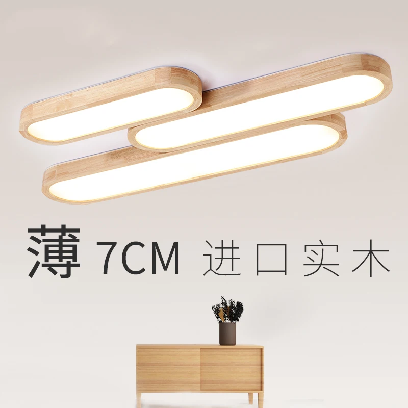 

Solid wood living room ceiling lamp simple led long combination of bedroom lights Japanese indoor suction hanging dual use lamps