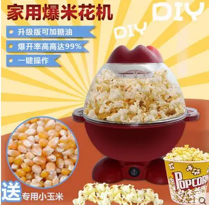 

Automatic popcorn machine home popcorn machine oil can be put sugar sweet popcorn Children's Day gifts large capacity