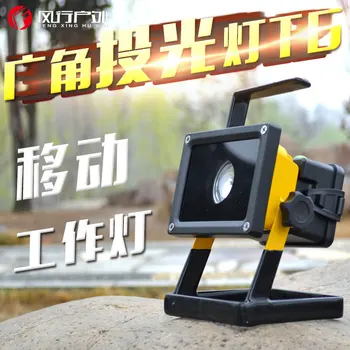 

T6 mobile site floodlight emergency charging LED floodlight floodlight portable searchlight