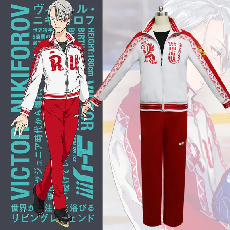 Hot-sale Anime Yuri on Ice Costumes For Adult Cosplay Victor Nikiforov Christophe Jacket/Pants/Sets Clothes S-2XL C75299AD