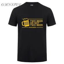 Omnitee два пива или нет два пива Футболка мужская забавная Повседневная короткий рукав хлопок модный дизайн паб напиток бар Футболка OT-626
