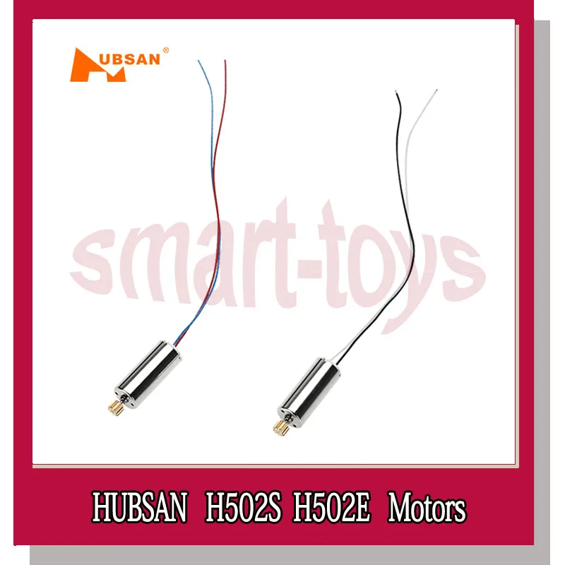 Двигатель Hubsan H502S H502E с 11 металлическими зубцами для квадрокоптера детали