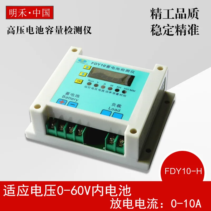 

FDY10-H battery capacity tester high voltage discharge meter 1V-60V battery suitable for electronic load