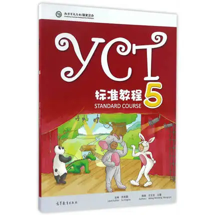 YCT Стандартный курс 5 для учеников начальной и средней школы начального уровня