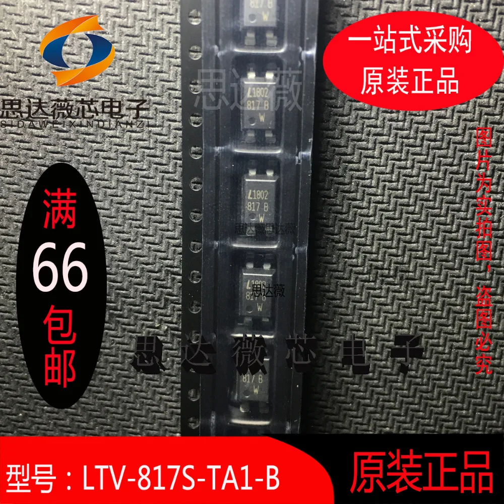 (100 шт.) Φ 817B LTV817S SOP4 оригинальный новый | Электроника