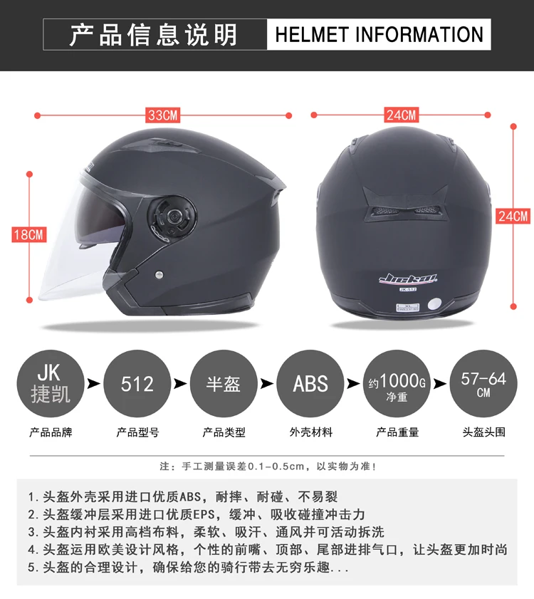 Светильник шлем безопасности для мотоцикла JIEKAI шлем с открытым лицом 6 цветов