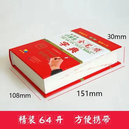 Chinese Stroke dictionary with 2500 common Chinese characters for learning Pinyin hanzi and making sentence Language tool books