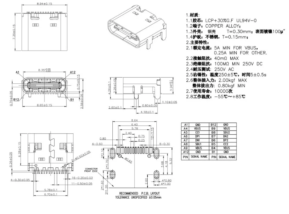 100 шт. разъем USB 3 1 типа C 16 контактов прямоугольный SMT Tab гнездовой поддержка Pin